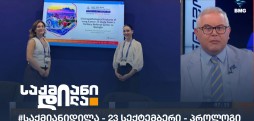 საქმიანი დილა