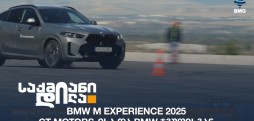 BMW M Experience 2025
