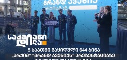 არქი