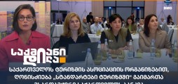 საქართველოს ტურიზმის ასოციაცია