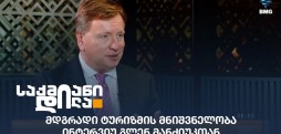 გლენ მანძიუკი