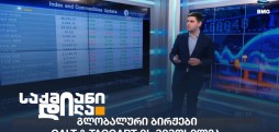 ნიკა მაზანაშვილი