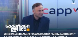გია კერესელიძე