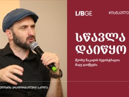 კეკელიძე