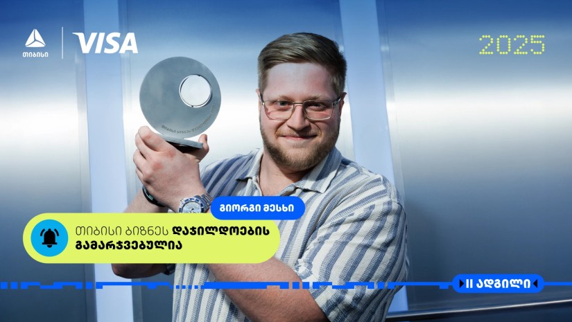 გიორგი მესხი