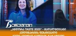 ქეთი კვიჭიძე