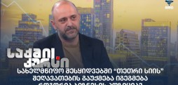 ირაკლი გოგოლიშვილი