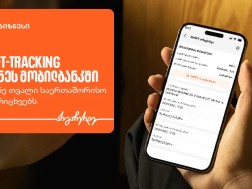 SWIFT Tracking
