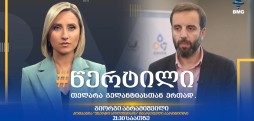 გიორგი აბრამიშვილი