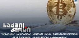 ვასპები