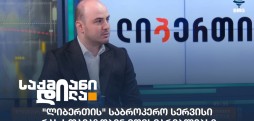 გიორგი ქარჩავა