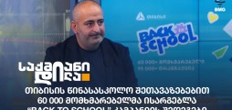 ბექა ჭაფოძე