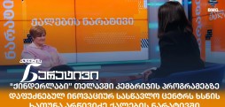 ხათუნა არწივიძე