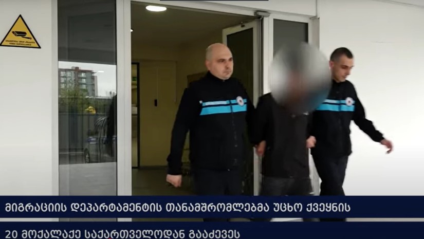 მიგრაციის დეპარტამენტი