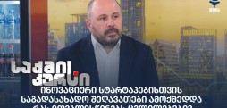 დავით პაპიაშვილი