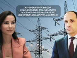 ლევან დავითაშვილი