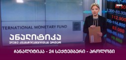 პროლოგი