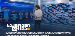 ავტომობილი