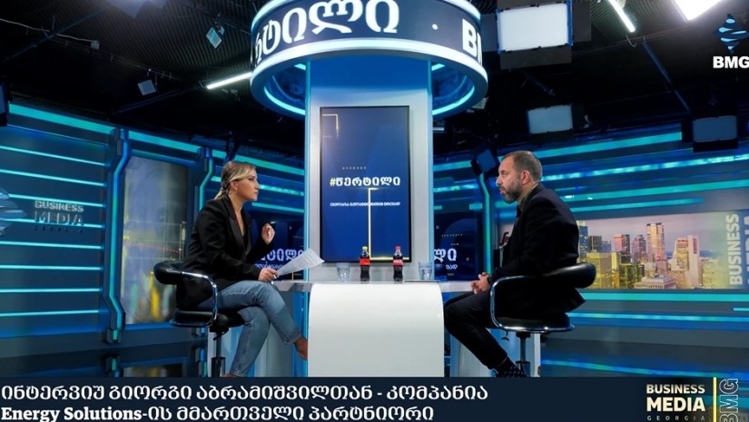 გიორგი აბრამიშვილი