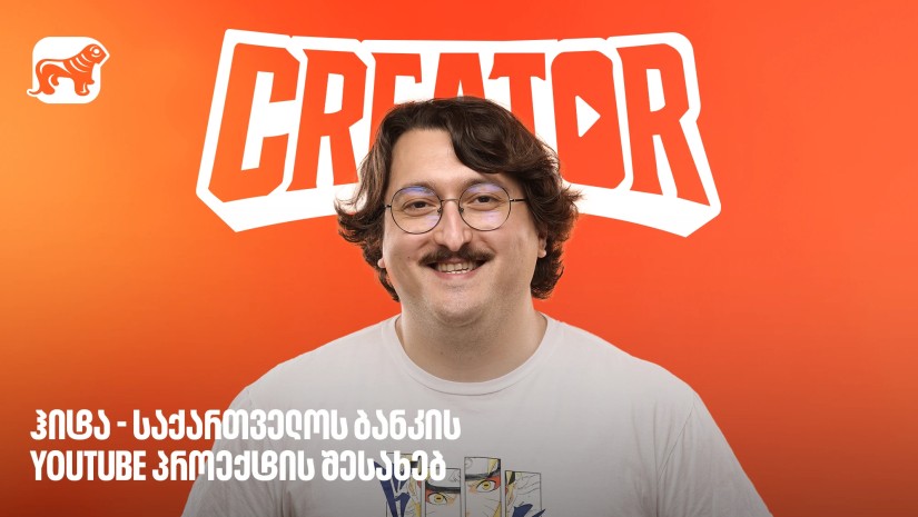 ჰიტა საქართველოს ბანკის YouTube პროექტის, Creator-ის შესახებ