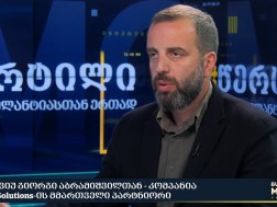 გიორგი აბრამიშვილი