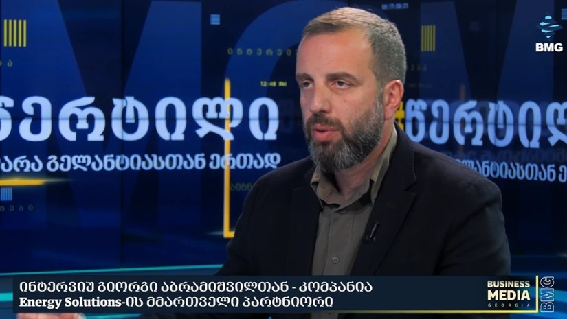 გიორგი აბრამიშვილი