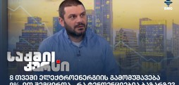 მერაბ ლომინაძე