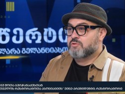 შოთა ბურჯანაძე