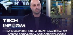 ავთო კუჭავა