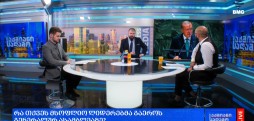 გაეროს გენერალურ ასამბლეა