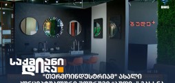 ლევან თურმანიძე