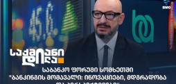 ალექსანდრე ძნელაძე
