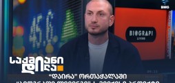 ვასილ ფხაკაძე