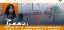 თამარ ზაქარაშვილი
