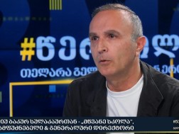 ბაკურ სულაკაური