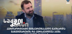 ირაკლი ქარქაშაძე