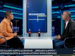 ბაკურ სულაკაური