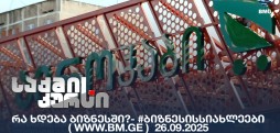 #ბიზნესისსიახლეები