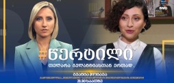 გვანცა ჯობავა