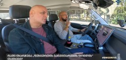 #BMGDRIVE – რაში იხარჯება „ფეხბურთის განვითარების ფონდის“ თანხები?