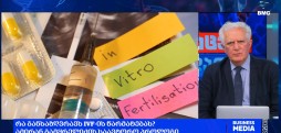 უნაყოფობა