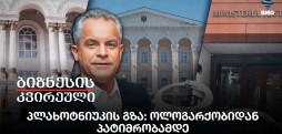 პლახოტნიუკი