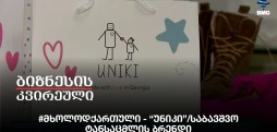 მაგდა ზაქარიაშვილი