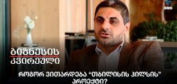 მიხეილ შათაშვილი