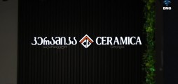 ახალი ტექნოლოგიები