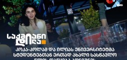 ილიაუნი