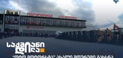 ოტო მოტორსი