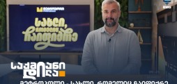მეტროპოლი