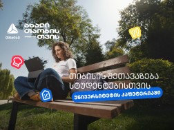 თიბისი