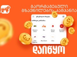 გზავნილები